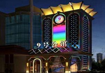 海南好玩开放荤素KTV推荐-九号公馆KTV消费价格口碑点评